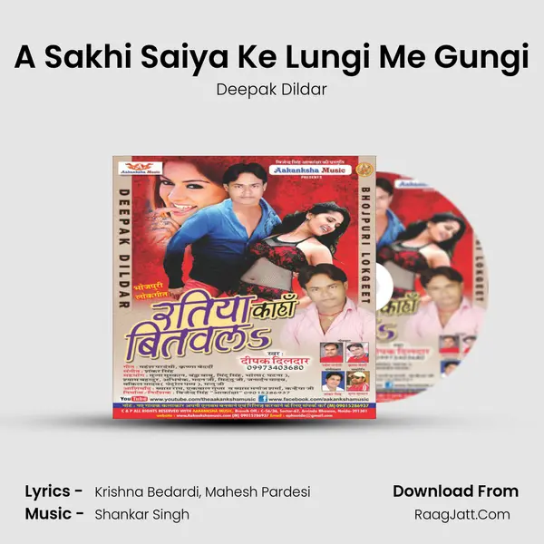 A Sakhi Saiya Ke Lungi Me Gungi MP3 Song by Deepak Dildar Cover