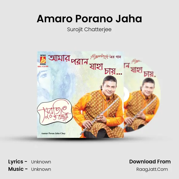 Amaro Porano Jaha MP3 Song by Surojit Chatterjee Cover