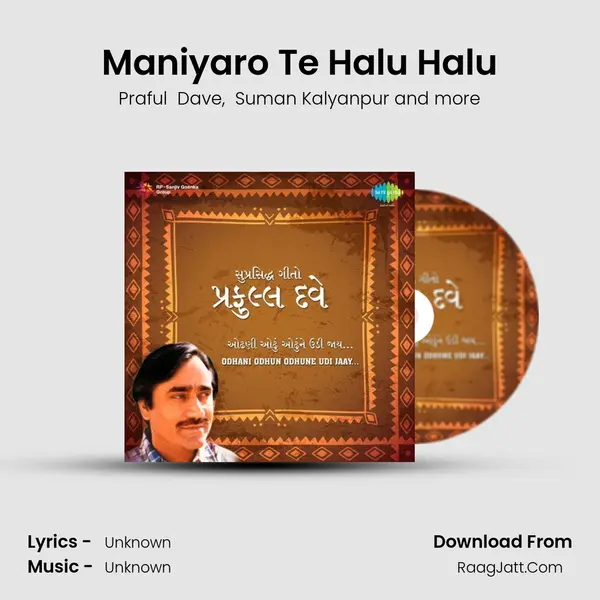 Maniyaro Te Halu Halu Cover