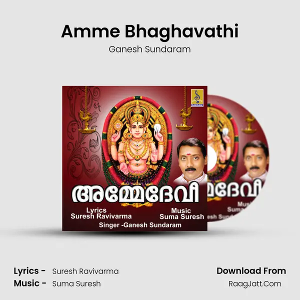 Amme Bhaghavathi MP3 Song by Ganesh Sundaram Cover