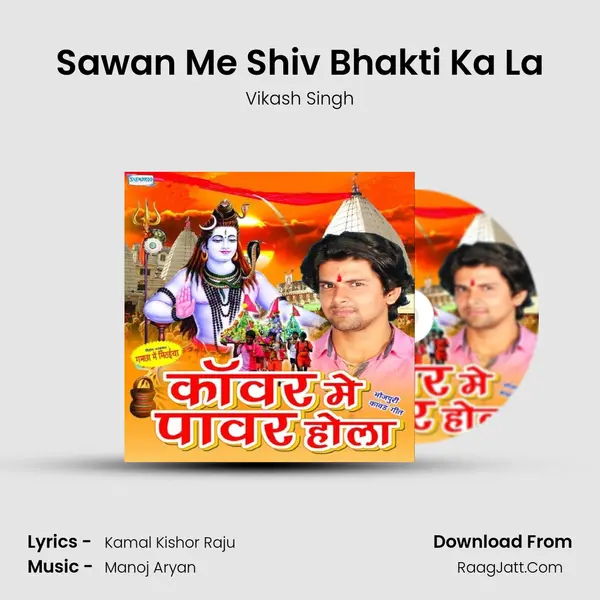 Sawan Me Shiv Bhakti Ka La MP3 Song by Vikash Singh Cover