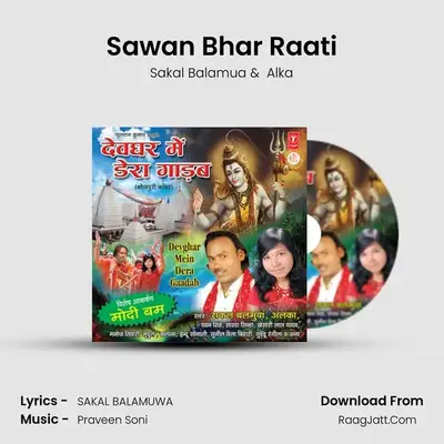Sawan Bhar Raati MP3 Song by Sakal Balamua Cover