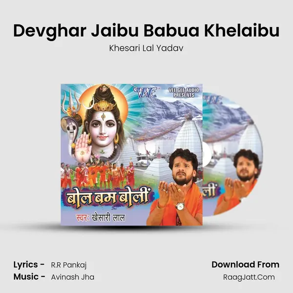Devghar Jaibu Babua Khelaibu MP3 Song by Khesari Lal Yadav Cover