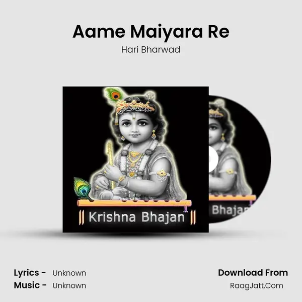Aame Maiyara Re MP3 Song by Hari Bharwad Cover