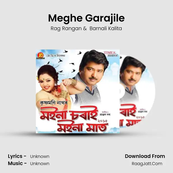 Meghe Garajile MP3 Song by Rag Rangan Cover