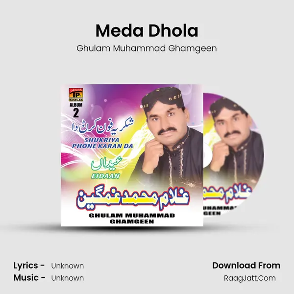 Meda Dhola MP3 Song by Ghulam Muhammad Ghamgeen Cover