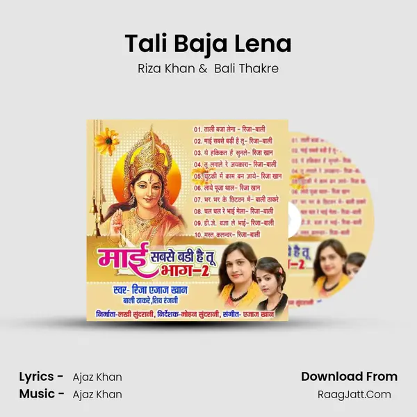 Tali Baja Lena MP3 Song by Riza Khan Cover