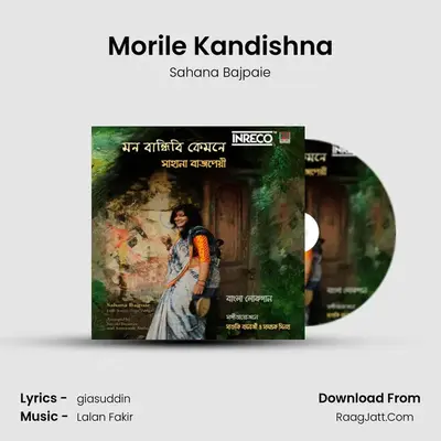 Morile Kandishna MP3 Song by Sahana Bajpaie Cover