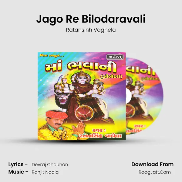 Jago Re Bilodaravali MP3 Song by Ratansinh Vaghela Cover
