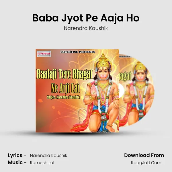 Baba Jyot Pe Aaja Ho MP3 Song by Narendra Kaushik Cover