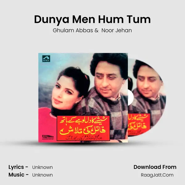 Dunya Men Hum Tum MP3 Song by Ghulam Abbas Cover