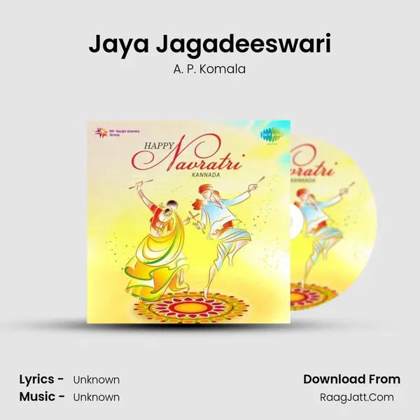 Jaya Jagadeeswari MP3 Song by A. P. Komala Cover