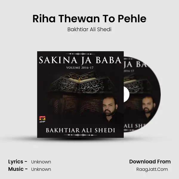 Riha Thewan To Pehle MP3 Song by Bakhtiar Ali Shedi Cover