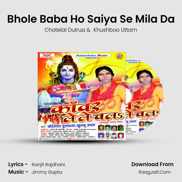 Bhole Baba Ho Saiya Se Mila Da MP3 Song by Chotelal Dulrua Cover