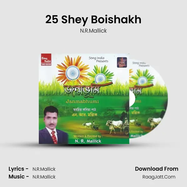 25 Shey Boishakh MP3 Song by N.R.Mallick Cover