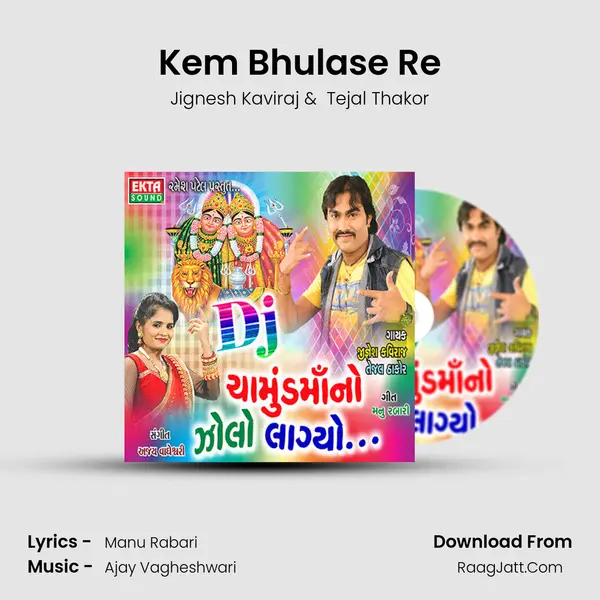 Kem Bhulase Re MP3 Song by Jignesh Kaviraj Cover