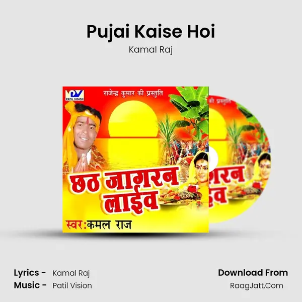 Pujai Kaise Hoi MP3 Song by Kamal Raj Cover