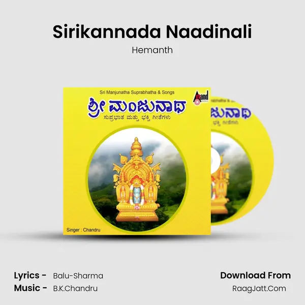 Sirikannada Naadinali MP3 Song by Hemanth Cover