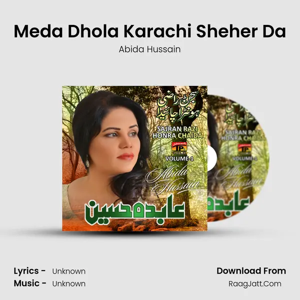 Meda Dhola Karachi Sheher Da mp3 song