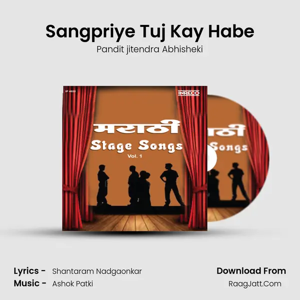 Sangpriye Tuj Kay Habe mp3 song