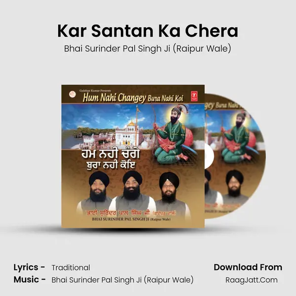 Kar Santan Ka Chera mp3 song
