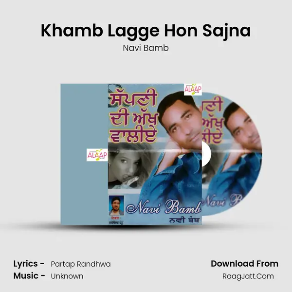 Khamb Lagge Hon Sajna mp3 song