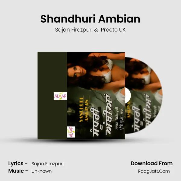 Shandhuri Ambian mp3 song