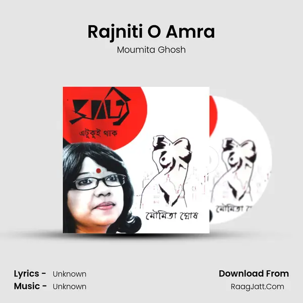 Rajniti O Amra MP3 Song by Moumita Ghosh Cover