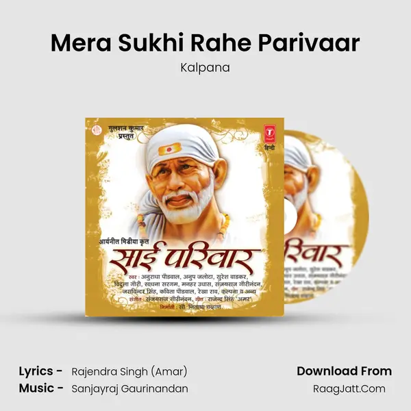Mera Sukhi Rahe Parivaar MP3 Song by Kalpana Cover