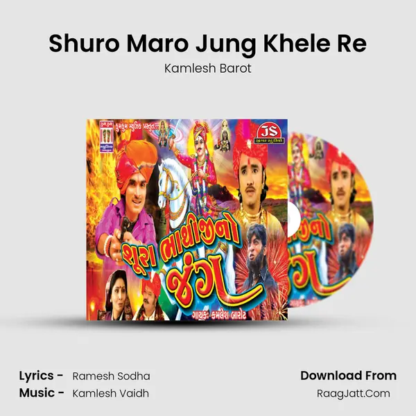 Shuro Maro Jung Khele Re MP3 Song by Kamlesh Barot Cover