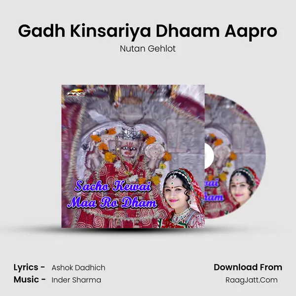 Gadh Kinsariya Dhaam Aapro MP3 Song by Nutan Gehlot Cover