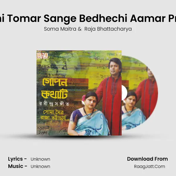 Ami Tomar Sange Bedhechi Aamar Pran MP3 Song by Soma Maitra Cover