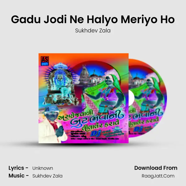 Gadu Jodi Ne Halyo Meriyo Ho MP3 Song by Sukhdev Zala Cover