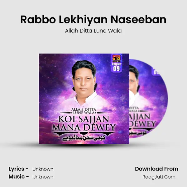 Rabbo Lekhiyan Naseeban MP3 Song by Allah Ditta Lune Wala Cover