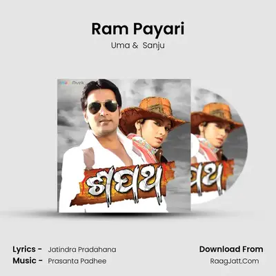 Ram Payari MP3 Song by Uma Cover