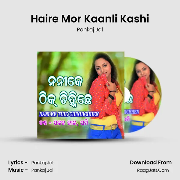 Haire Mor Kaanli Kashi MP3 Song by Pankaj Jal Cover