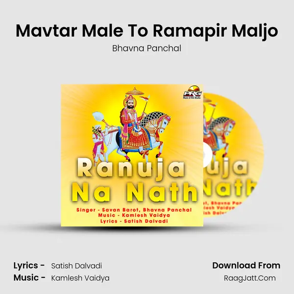 Mavtar Male To Ramapir Maljo MP3 Song by Bhavna Panchal Cover