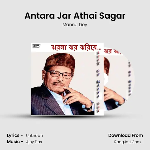 Antara Jar Athai Sagar MP3 Song by Manna Dey Cover