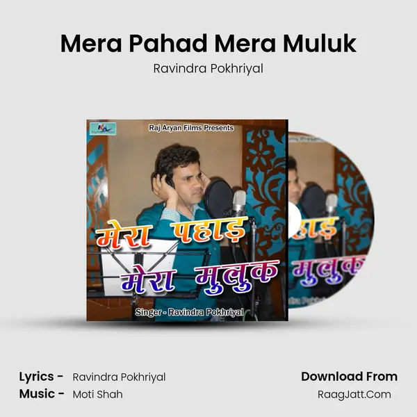 Mera Pahad Mera Muluk MP3 Song by Ravindra Pokhriyal Cover