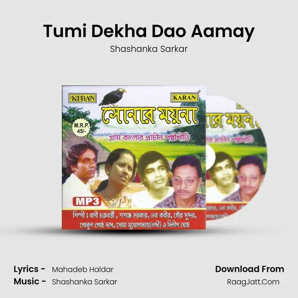 Tumi Dekha Dao Aamay mp3 song