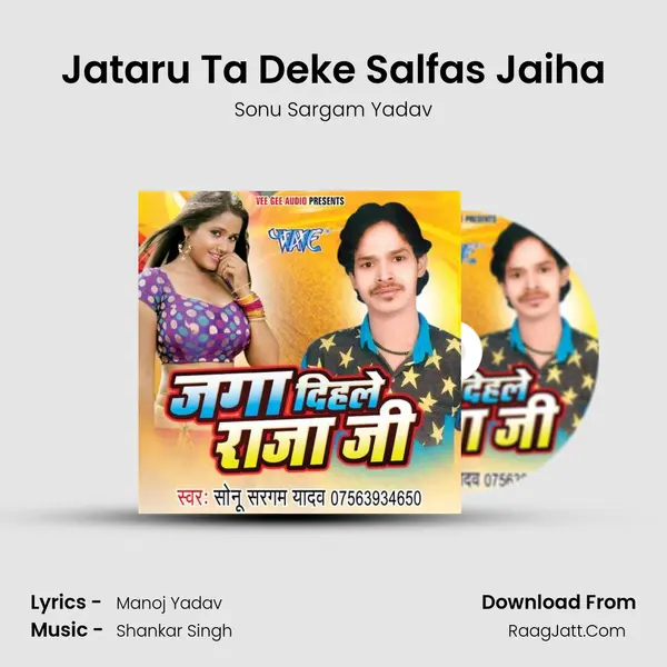 Jataru Ta Deke Salfas Jaiha MP3 Song by Sonu Sargam Yadav Cover