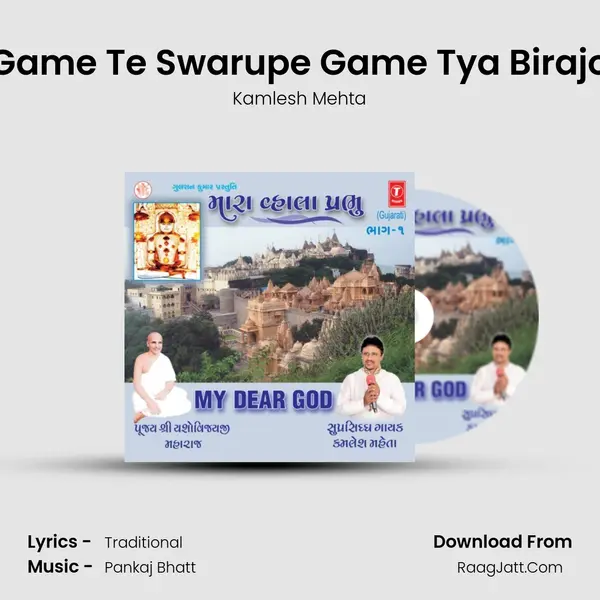 Game Te Swarupe Game Tya Birajo MP3 Song by Kamlesh Mehta Cover