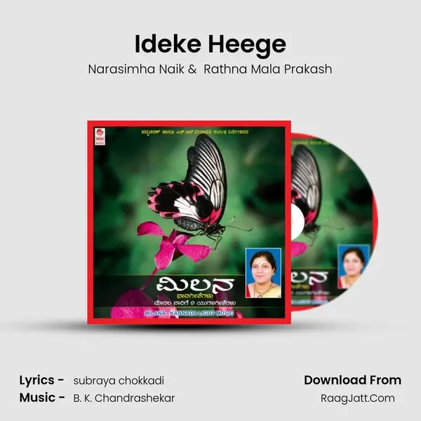 Ideke Heege MP3 Song by Narasimha Naik Cover