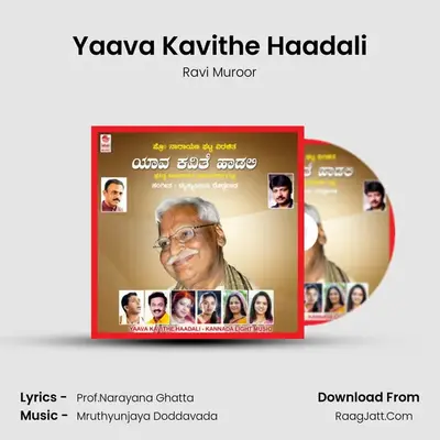Yaava Kavithe Haadali MP3 Song by Ravi Muroor Cover