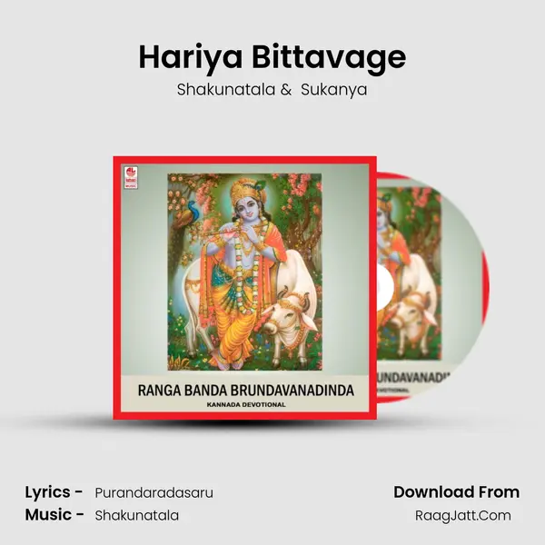 Hariya Bittavage MP3 Song by Shakunatala Cover