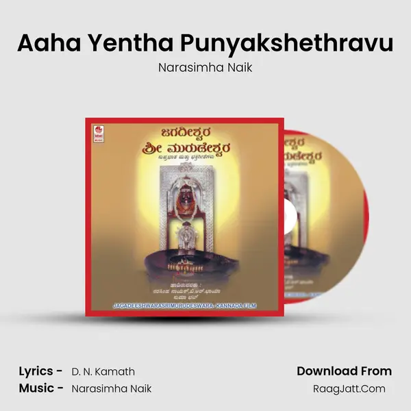 Aaha Yentha Punyakshethravu MP3 Song by Narasimha Naik Cover
