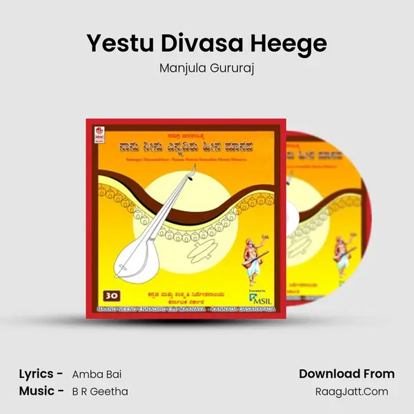 Yestu Divasa Heege MP3 Song by Manjula Gururaj Cover