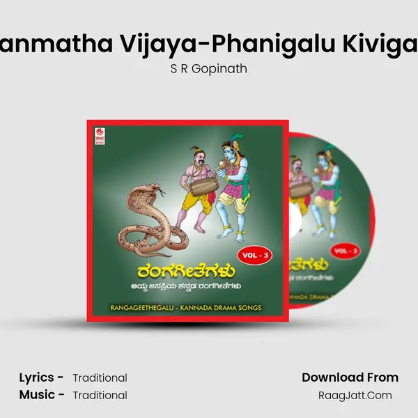 Manmatha Vijaya-Phanigalu Kivigala mp3 song