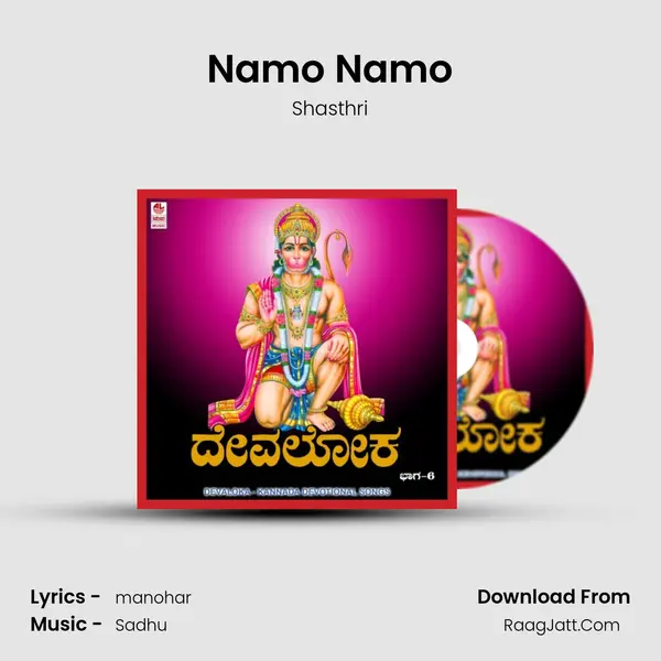 Namo Namo MP3 Song by Shasthri Cover