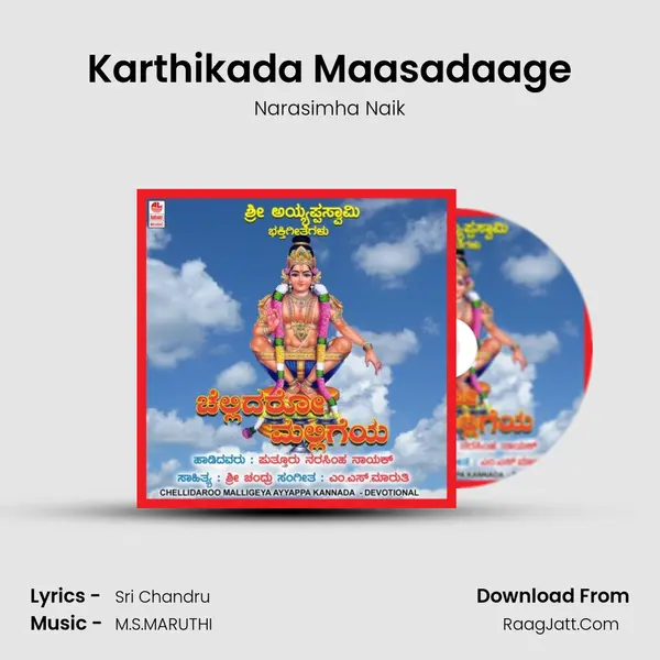 Karthikada Maasadaage MP3 Song by Narasimha Naik Cover